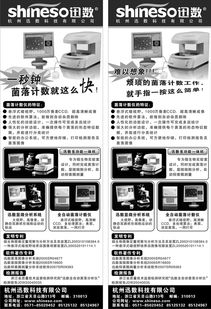 杭州迅數(shù)公司產(chǎn)品廣告頁面設(shè)計(jì) 貴州市場本地化創(chuàng)新策略