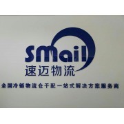 廣州市速邁物流攜手中國(guó)貿(mào)易網(wǎng)打造高效會(huì)員服務(wù)，廣州網(wǎng)絡(luò)技術(shù)服務(wù)助力企業(yè)數(shù)字化升級(jí)